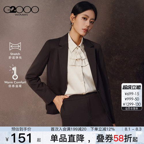【保暖科技】G2000女装2026春夏新款温暖舒适商务西装西裤