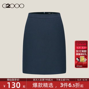 【舒适弹性/可机洗/商场同款】G2000女装春夏气质通勤西裙半身裙