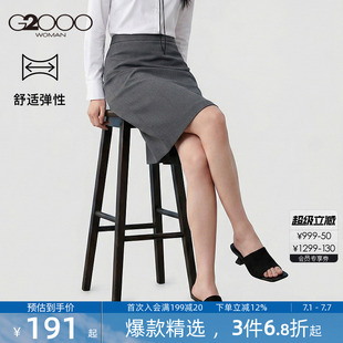 【铅笔裙/舒适弹性/商场同款】G2000女装2026春夏商务通勤西裙.