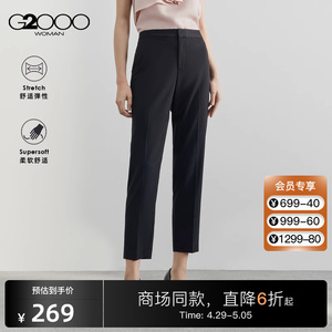 【舒适弹性】G2000女装2024春夏商场同款提花肌理正装烟管裤西裤.