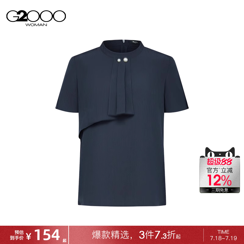 【雪纺绉布】G2000女2025春夏商场同款飘逸前幅气质休闲短袖衬衫