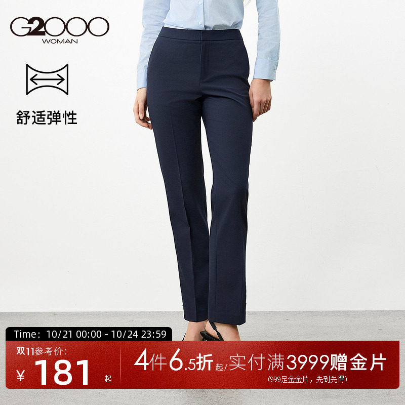 【直筒裤/舒适弹性/商场同款】G2000女装2026商务通勤西裤