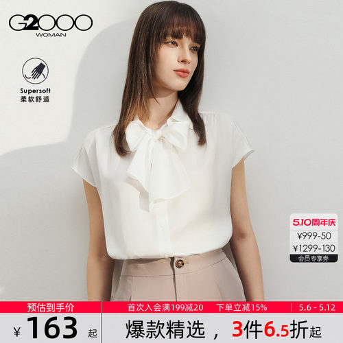 【缎面色丁布】G2000女装2026春夏商场同款丝滑手感绑带短袖衬衫.