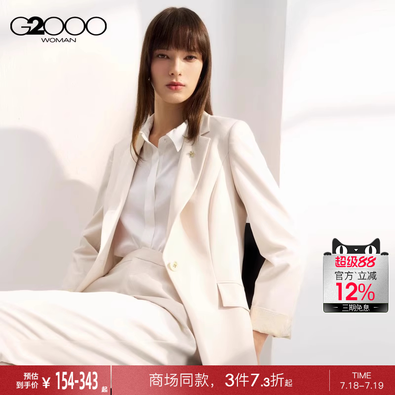 【防紫外线】G2000女装2025春商场同款弹性防紫外线西服西裤西裙