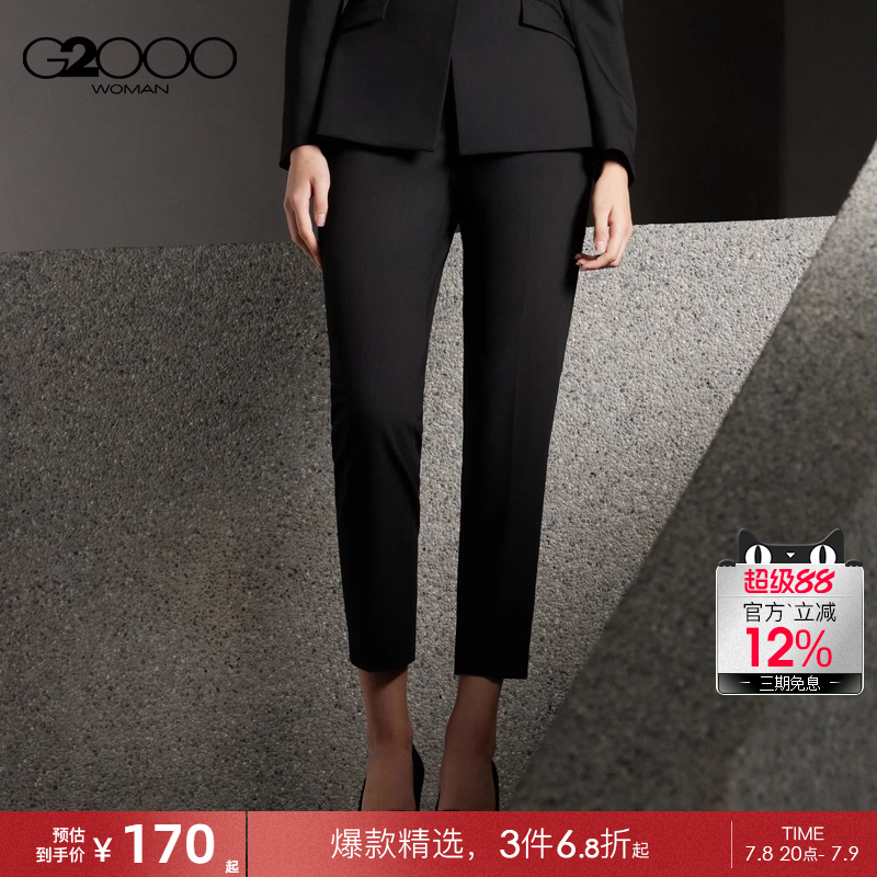 商务正装G2000通勤烟管裤