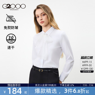 【免烫速干/舒适弹/配丝带/商场同款】G2000女2026春夏长袖衬衫.