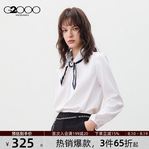 【配送领巾/色丁布/商场新款】G2000女装2026春优雅长袖休闲衬衫