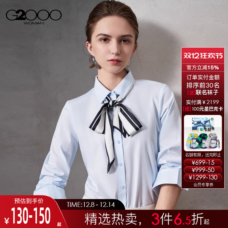 【易打理/棉质舒适/商场同款】G2000女2025秋冬商场同款长袖衬衫.