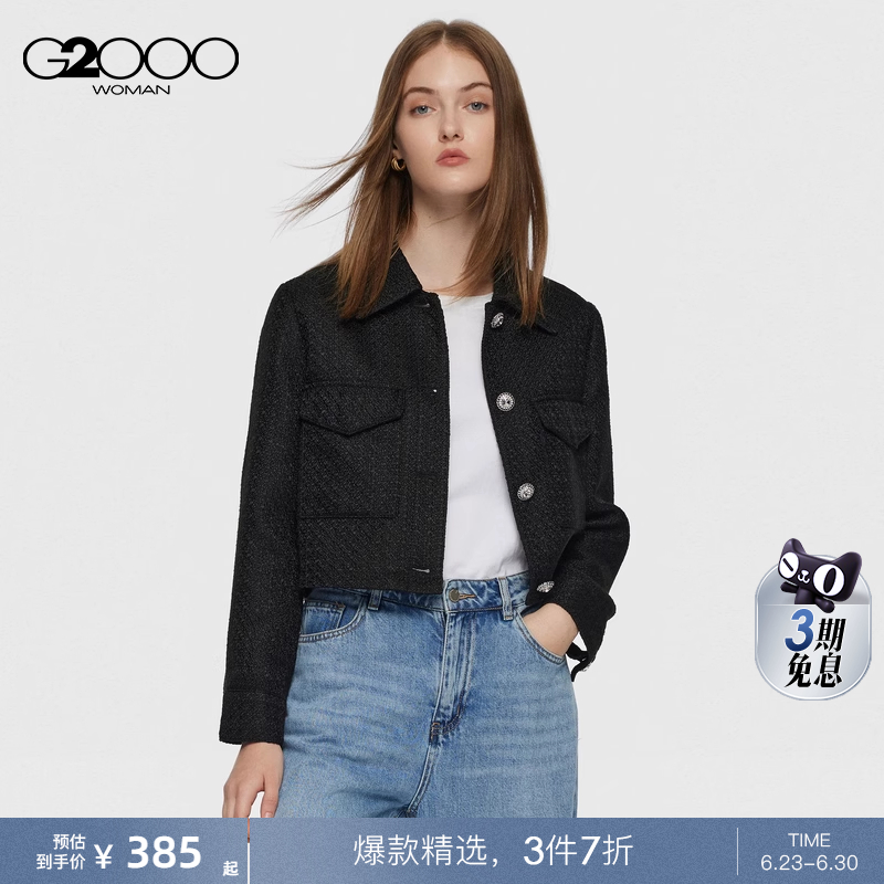 【粗花呢】G2000女装新款易打理小香风经典夹克短外套女2025春