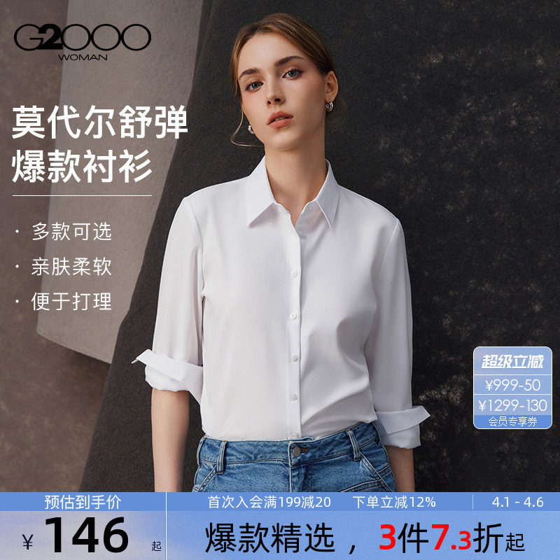 【易打理/亲肤弹力】G2000女士2026春商场同款通勤抗皱长袖衬衫.