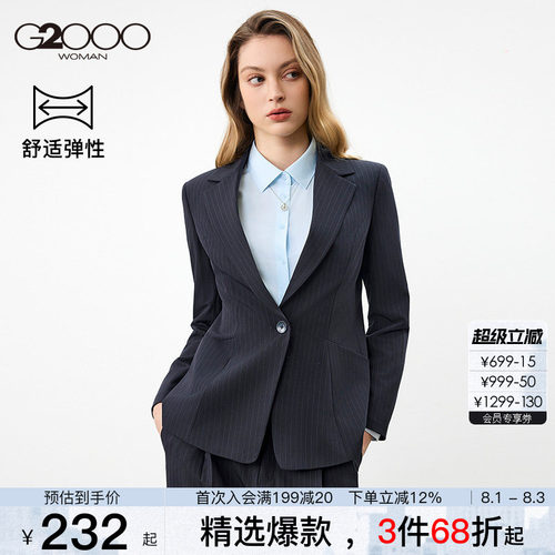 【舒适弹性/商场同款】G2000女装春夏商务正装条纹修身西装西裤.