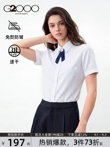 【免烫速干/可拆领结/商场同款】G2000女装2026春夏通勤短袖衬衫