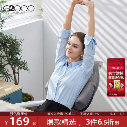 【莫代尔弹性/商场同款】G2000女2026春夏舒适商务通勤长袖衬衫.
