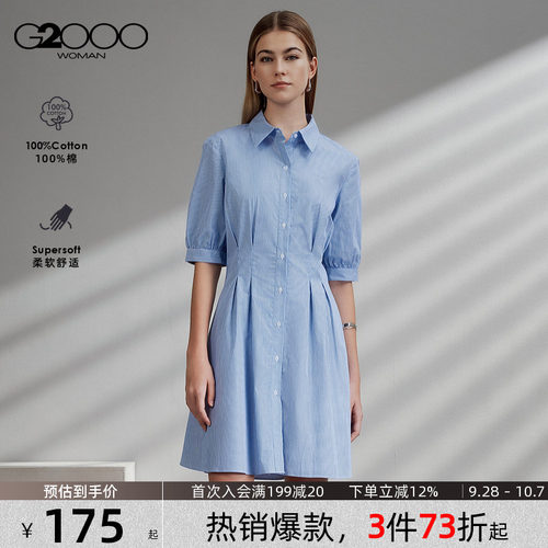 【全棉/肌理感/商场同款】G2000女装2026柔软舒适中袖连衣裙