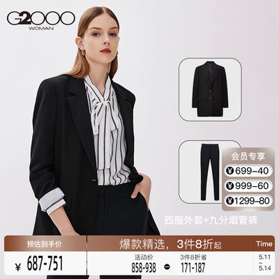 G2000女装职业西服套装