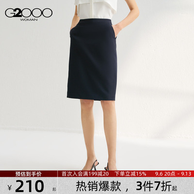 【H型裙/三防科技/商场新款】G2000女装2026春免烫通勤西裙半身裙