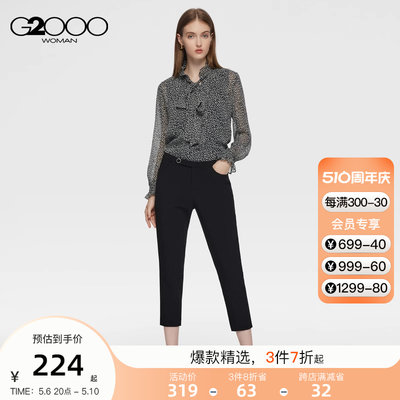 【多面弹性】G2000女装春秋商务舒适弹性显瘦通勤百搭休闲裤