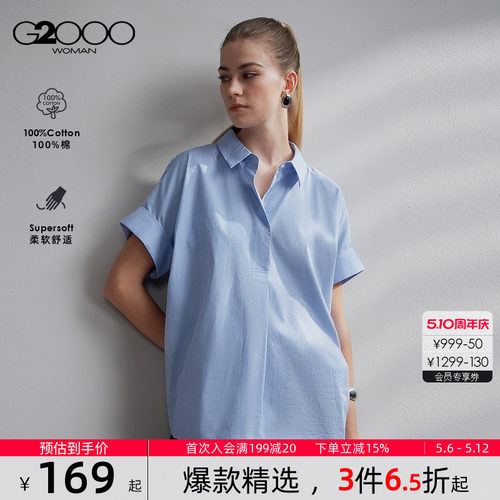 【全棉亲肤/商场同款】G2000女装2026春夏百搭条纹短袖休闲衬衫.
