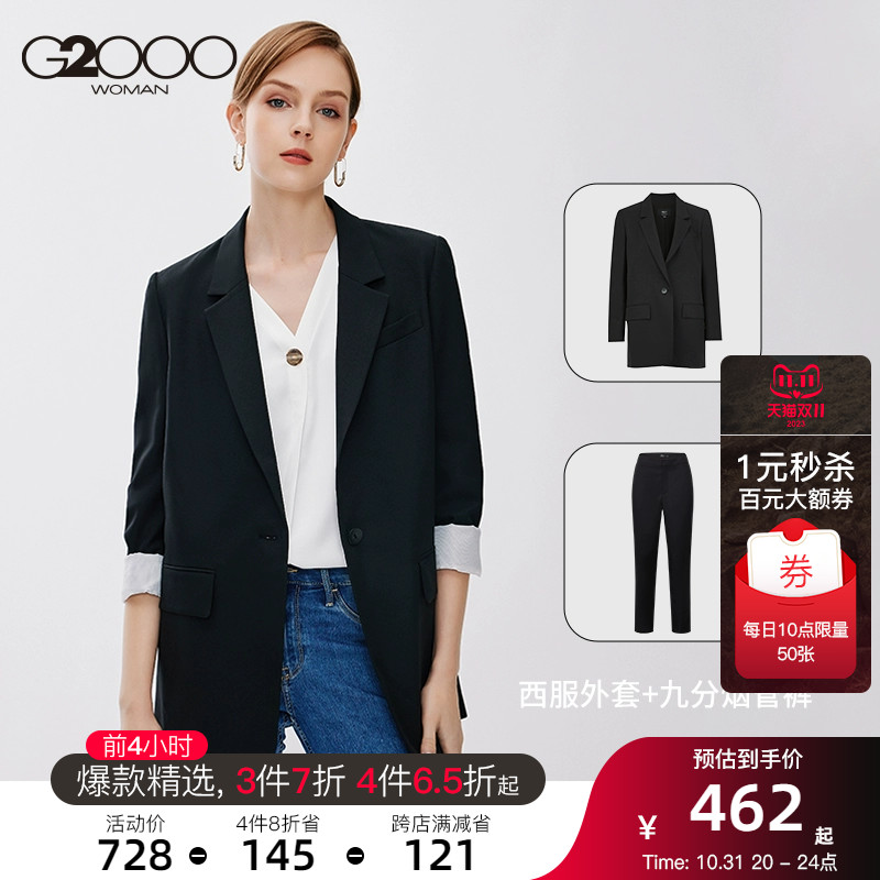 G2000女装简约秋冬商务套装时尚一粒扣版型西服百搭半身裙西裤