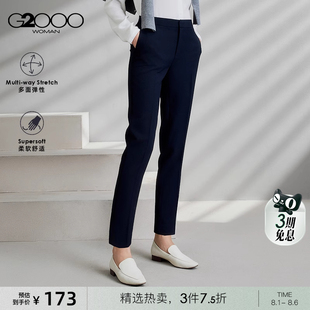多面弹 2025春夏柔软舒适九分西裤 烟管裤 G2000女装 商场同款