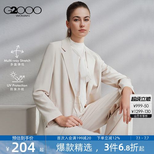 【防紫外线/多面弹/商场同款】G2000女2026商务通勤正装西服西裤