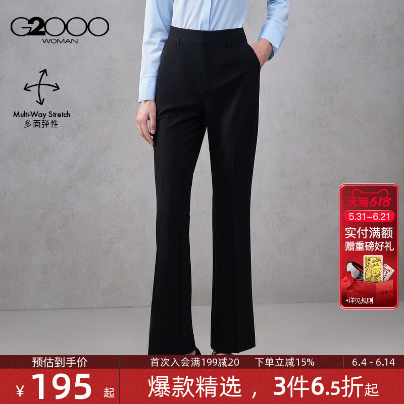【多面弹性/垂感/喇叭裤】G2000女装2026春夏舒适百搭长裤休闲裤.