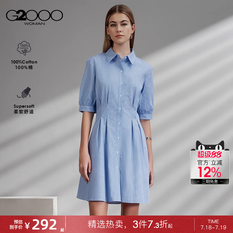 【全棉/肌理感/商场同款】G2000女装2025春夏柔软舒适中袖连衣裙.