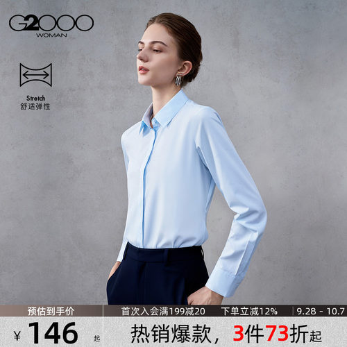 【配赠蝴蝶结/莫代尔弹性/商场同款】G2000女装2026长袖衬衫