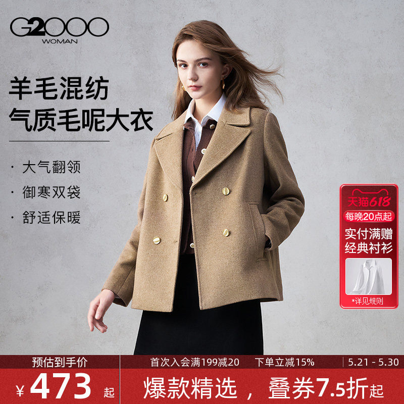 【绵羊毛混纺/商场同款】G2000女装2025秋冬保暖气质毛呢外