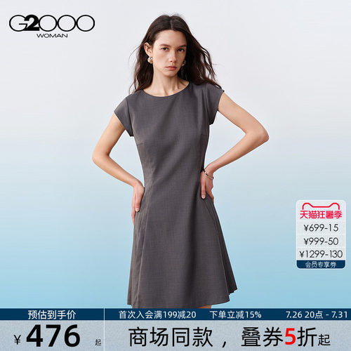 【三防科技/收腰伞裙/商场同款】G2000女装SS26气质通勤连衣裙
