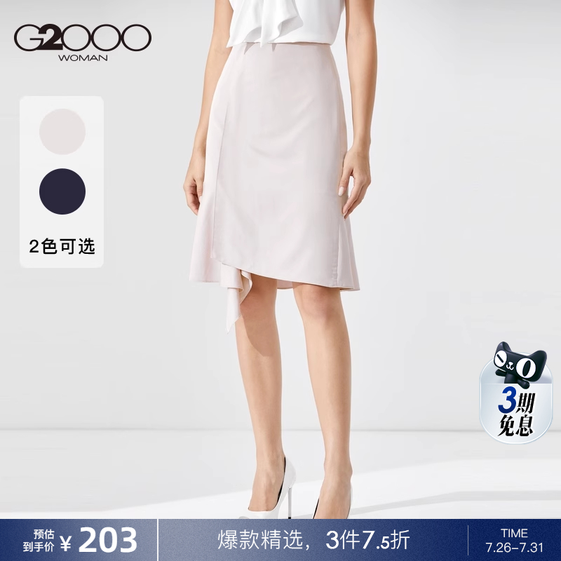 g2000莱赛尔荷叶边优雅半身裙