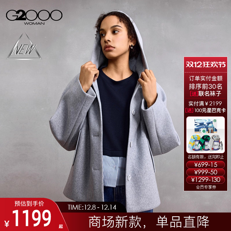 【厚实保暖/商场新款】G2000女装FW25连帽休闲百搭仿羊毛呢外套