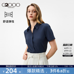 【莫代尔弹性/商场同款】G2000女装2026春夏商务通勤短袖衬衫.