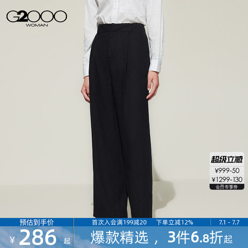 【配送腰带/亚麻混纺/直筒裤/商场同款】G2000女装2026舒适休闲裤