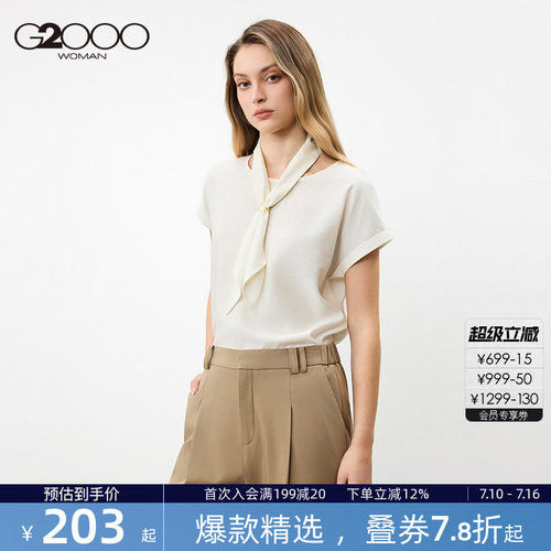 【轻盈顺滑/商场同款】G2000女装 春夏柔软舒适百搭短袖休闲衬衫.