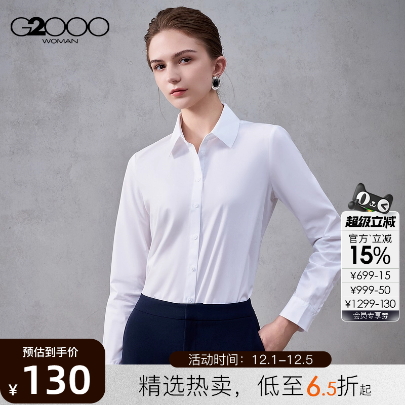 【易打理/棉质舒适/商场同款】G2000女2025秋冬商场同款长袖衬衫.