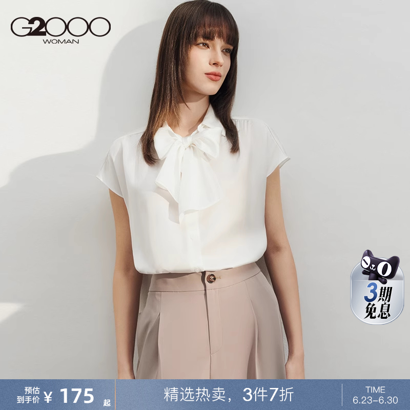 【缎面色丁布】G2000女装2025春夏商场同款丝滑手感质感短袖衬衫.
