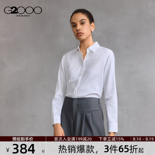【配送领带/免烫/弹性牛津纺/商场新款】G2000女装2026春长袖衬衫