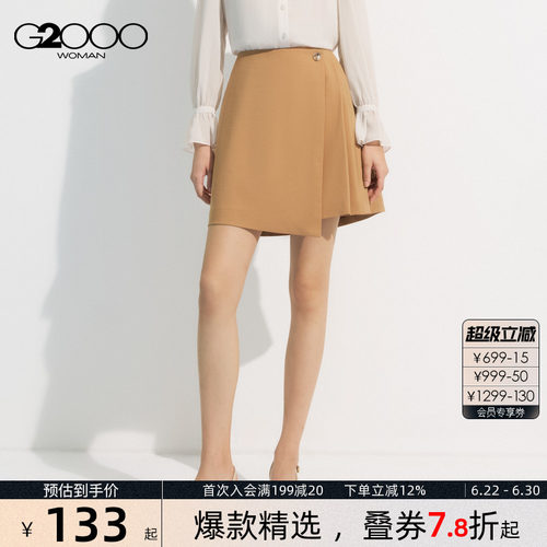 【棉弹混纺】G2000女装2026商场同款柔软舒适百搭A字型半百褶短裙