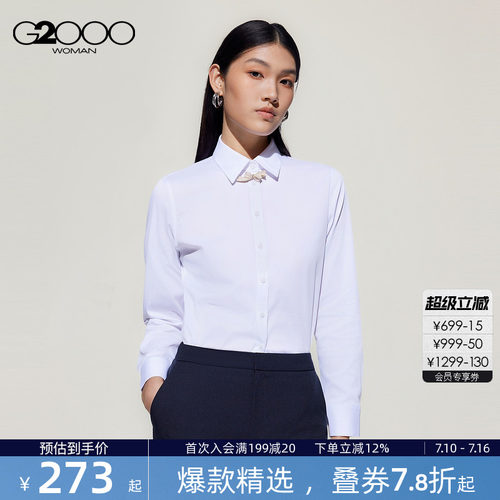 【配送蝴蝶结/棉质弹性/商场新款】G2000女装2026春通勤长袖衬衫