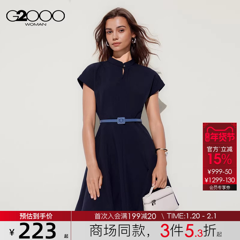 【三防科技/配腰带/垂感/商场同款】G2000女装2025气质短袖连衣裙,女装/女士精品,连衣裙,淘宝优惠券,粉丝福利购,淘宝优惠卷