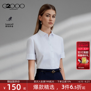 【棉质亲肤/商场同款】G2000女装2026春夏商务通勤女士短袖衬衫.