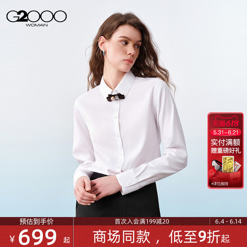 【配赠领夹/抗皱免烫/商场同款】G2000女装SS26商务通勤长袖衬衫