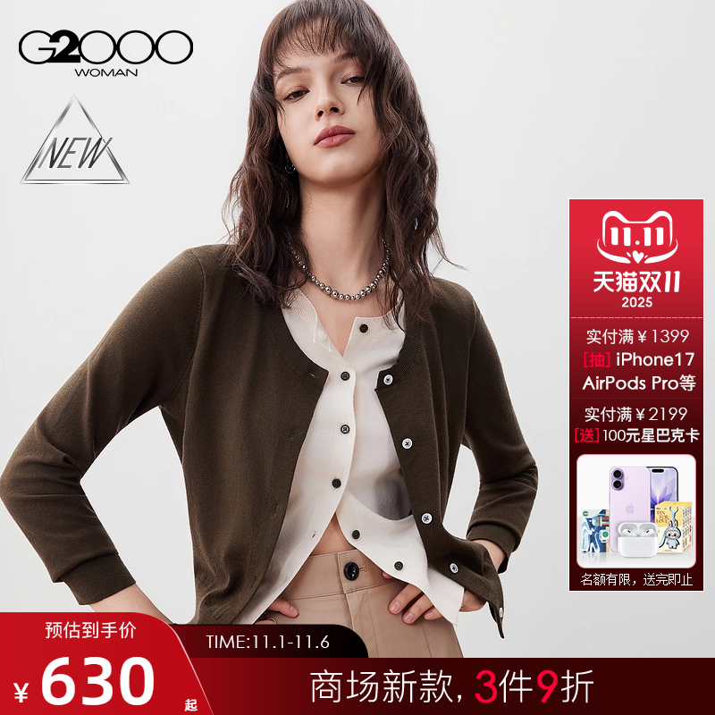 【假两件叠穿/商场新款】G2000女装FW25柔软舒适长袖针织开衫外套
