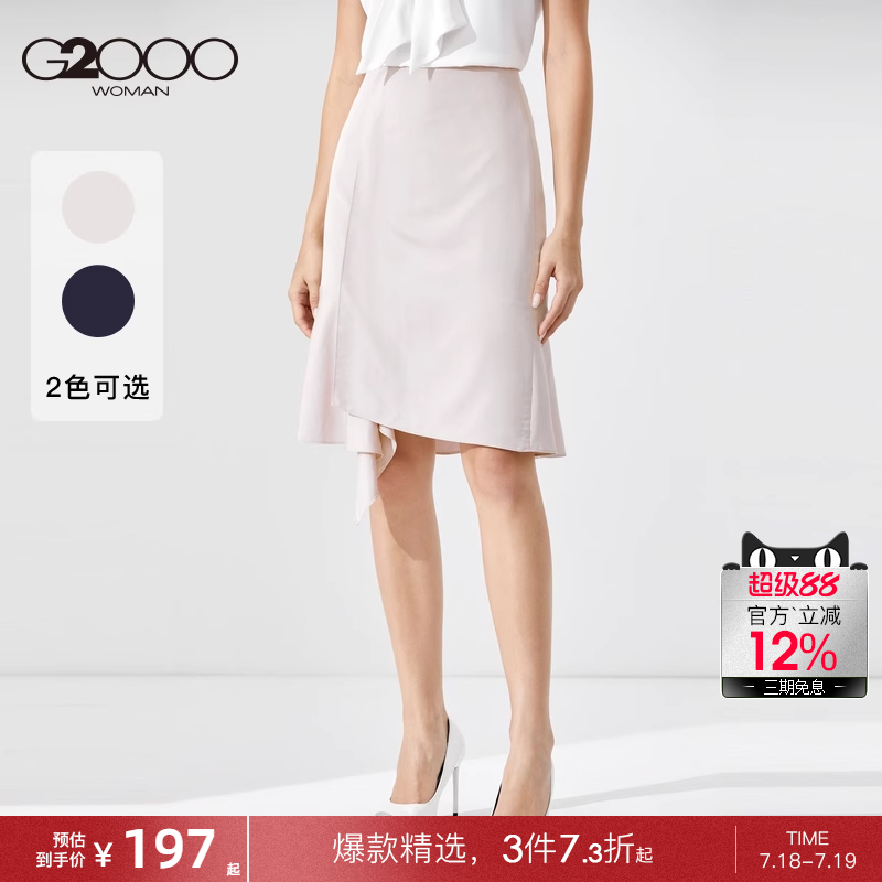 g2000莱赛尔荷叶边优雅半身裙
