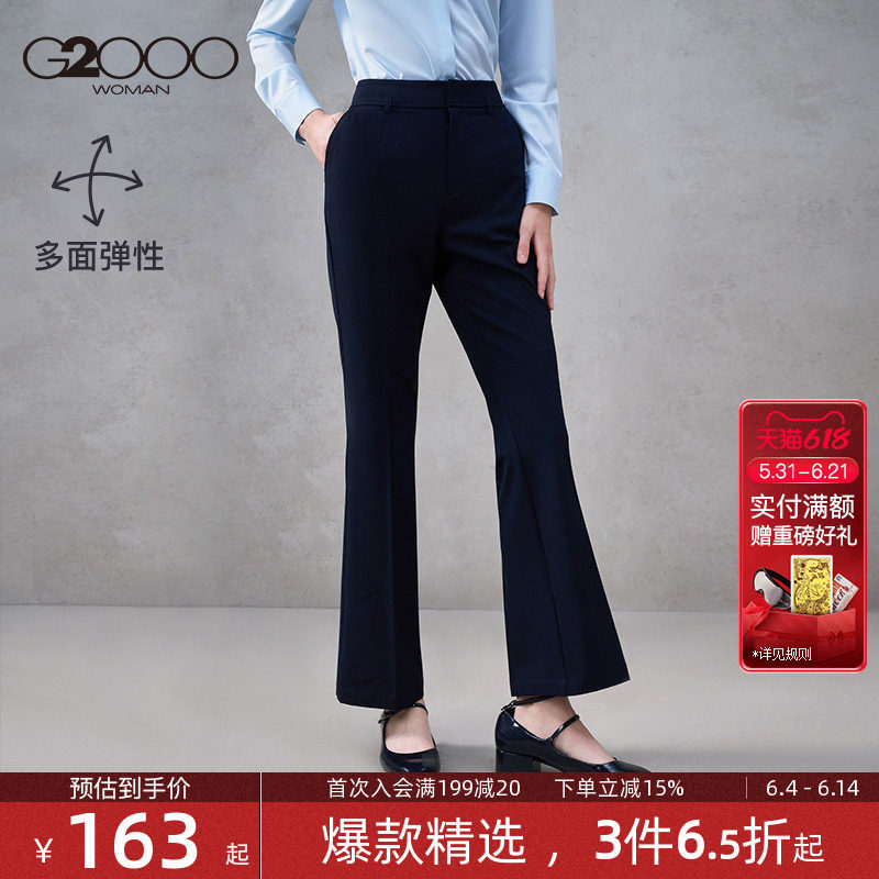 【多面弹性/垂感/喇叭裤】G2000女装2026春夏舒适百搭长裤休闲裤.