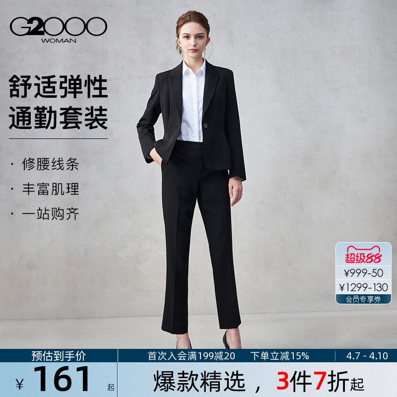 【舒适弹性/商场同款】G2000女装2025秋冬商务通勤正装西服西裤.