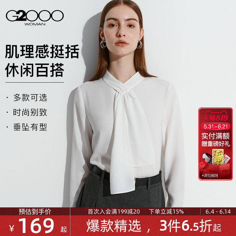 【肌理感/商场同款】G2000女2026春夏柔软舒适百搭长袖休闲衬衫.