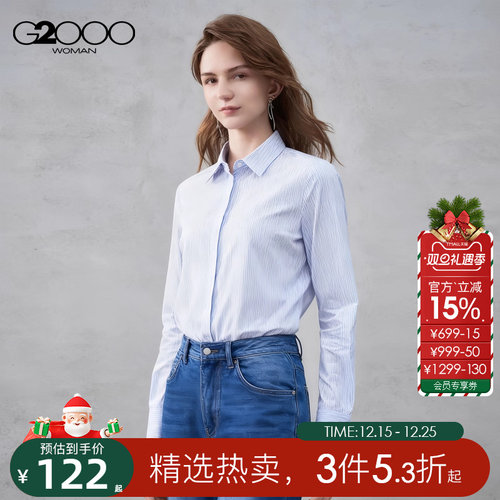 【棉质亲肤/商场同款】G2000女装2025秋冬商务通勤条纹长袖衬衫.