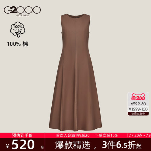【100%棉/商场同款】G2000女装SS26柔软舒适府绸百搭无袖连衣裙